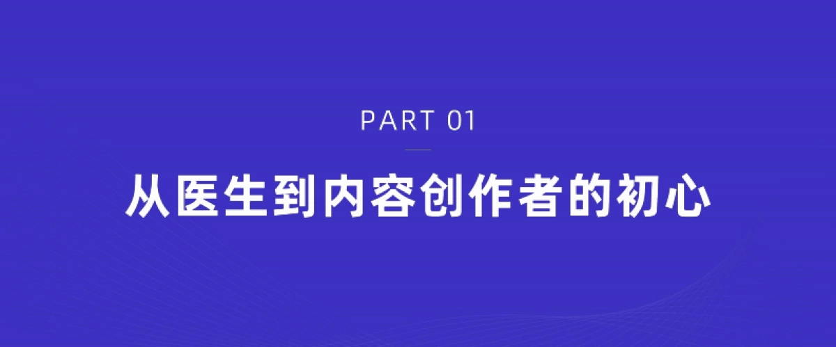 【刘加勇】-做老百姓看得懂的健康科普视频-2021新榜大会_第3页