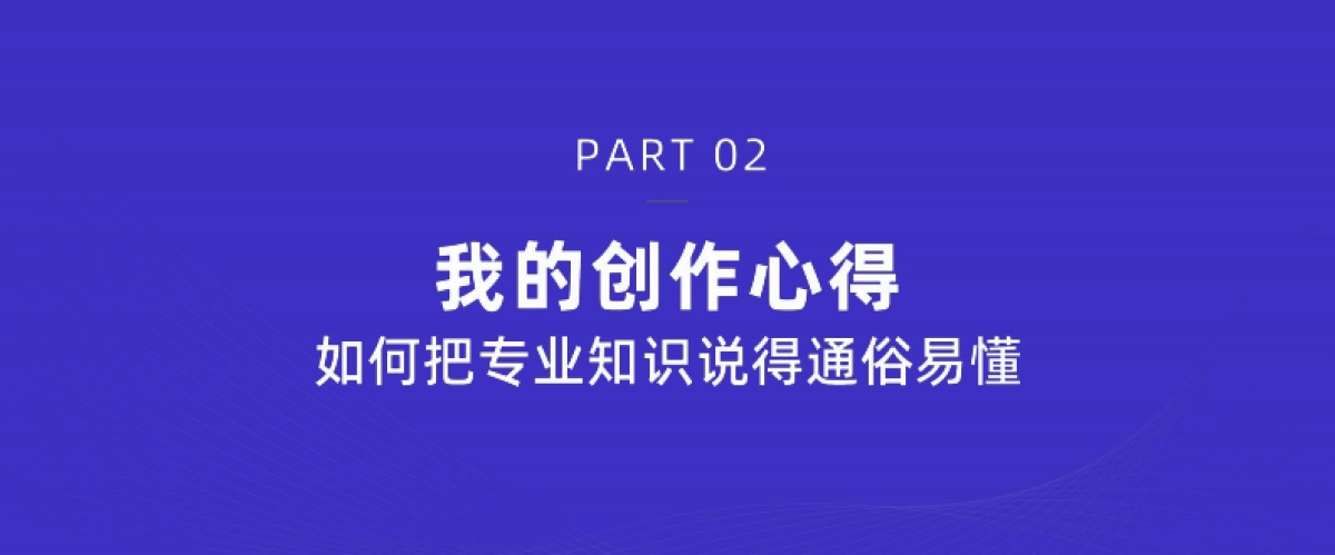 【刘加勇】-做老百姓看得懂的健康科普视频-2021新榜大会_第7页