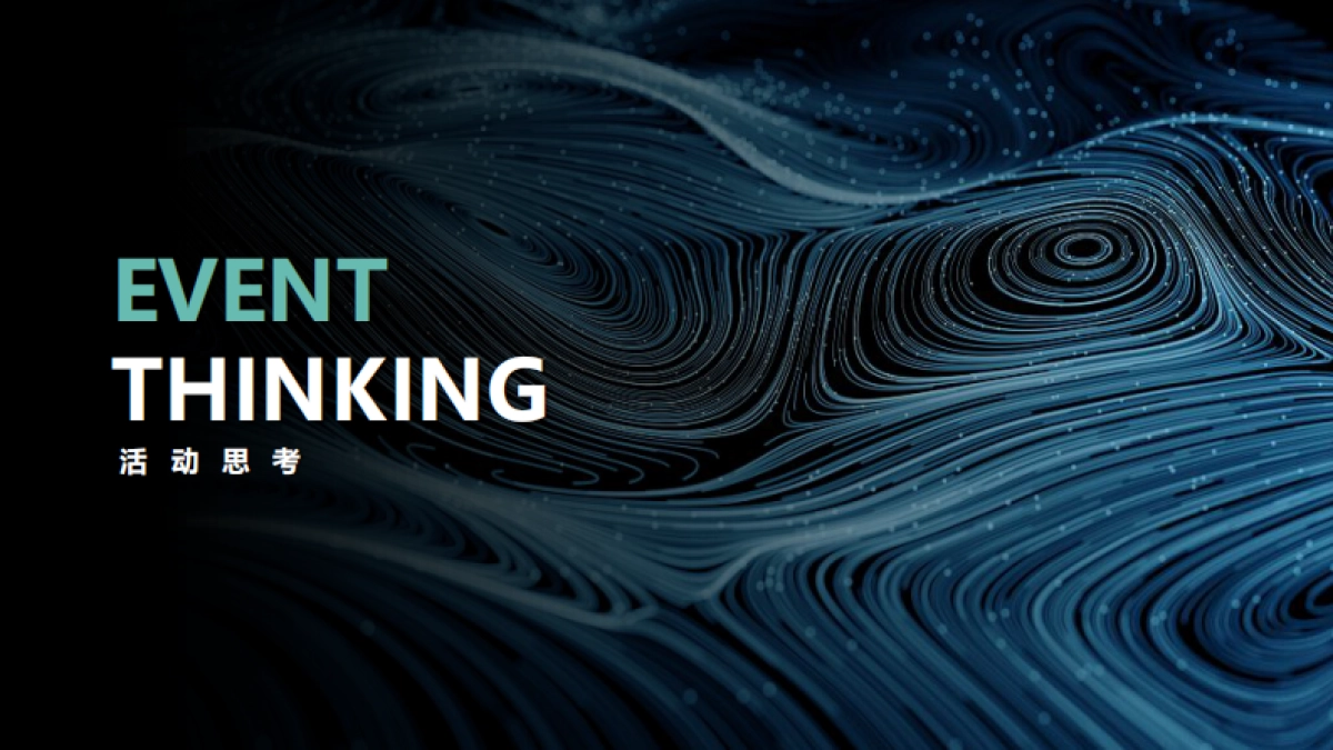 5G产业高峰论坛活动策划方案_第3页