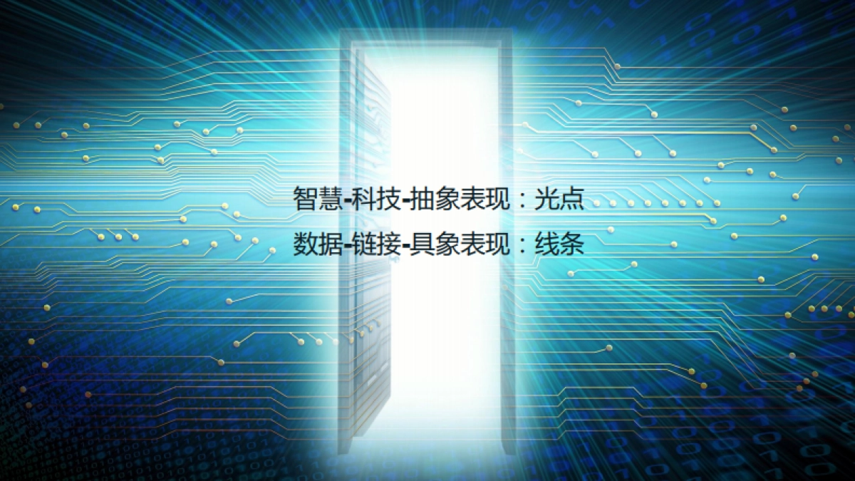 5G产业高峰论坛活动策划方案_第6页