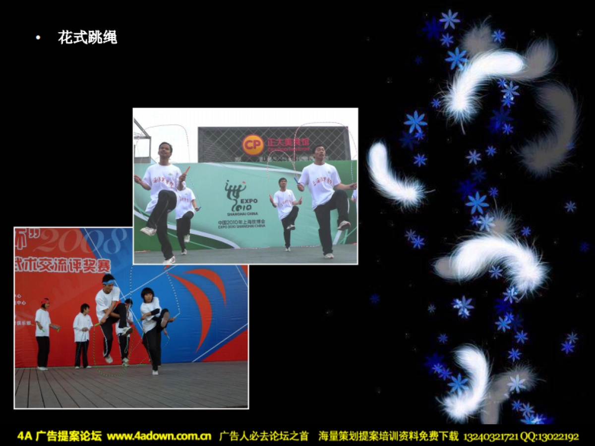 2010玛丽蒂姆圣诞晚会-34P_第10页