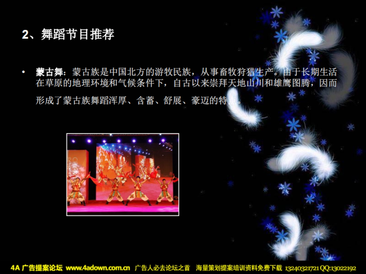 2010玛丽蒂姆圣诞晚会-34P_第5页