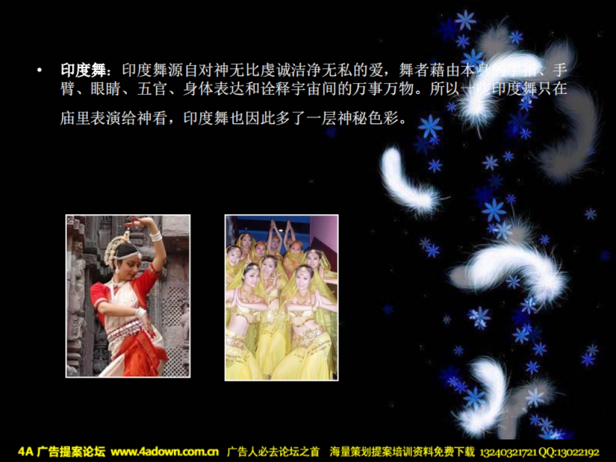 2010玛丽蒂姆圣诞晚会-34P_第6页