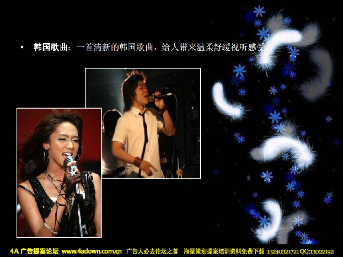 2010玛丽蒂姆圣诞晚会-34P_第8页