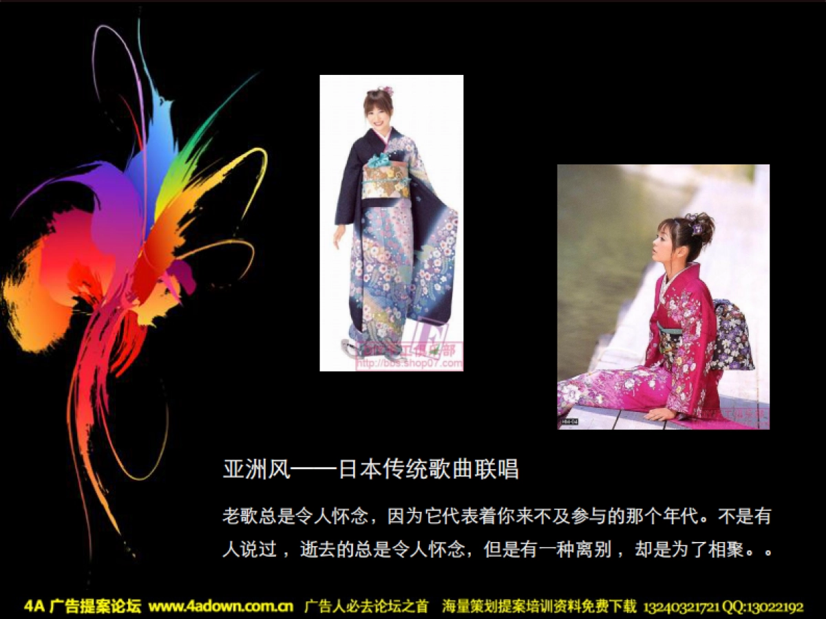 2010天津莱佛士圣诞晚会策划案-45P_第10页