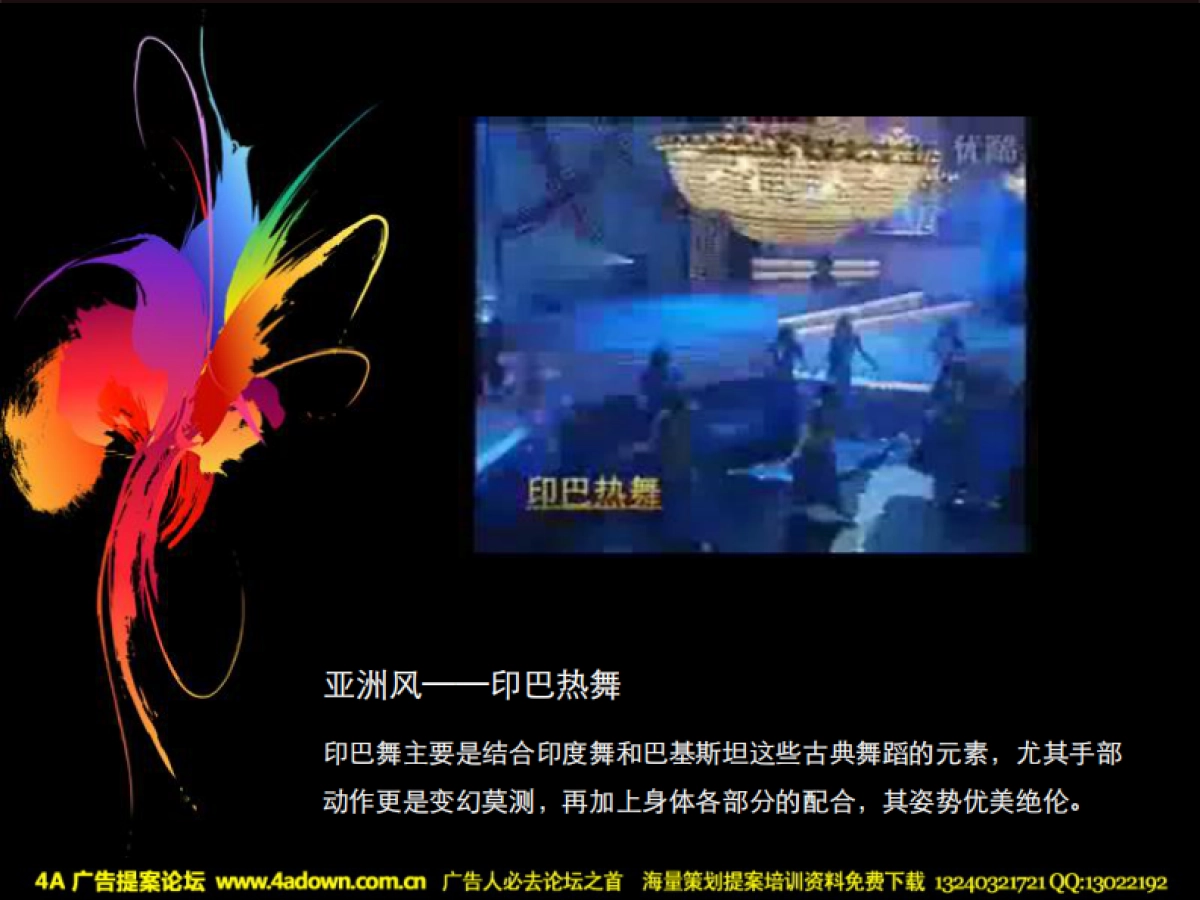 2010天津莱佛士圣诞晚会策划案-45P_第9页