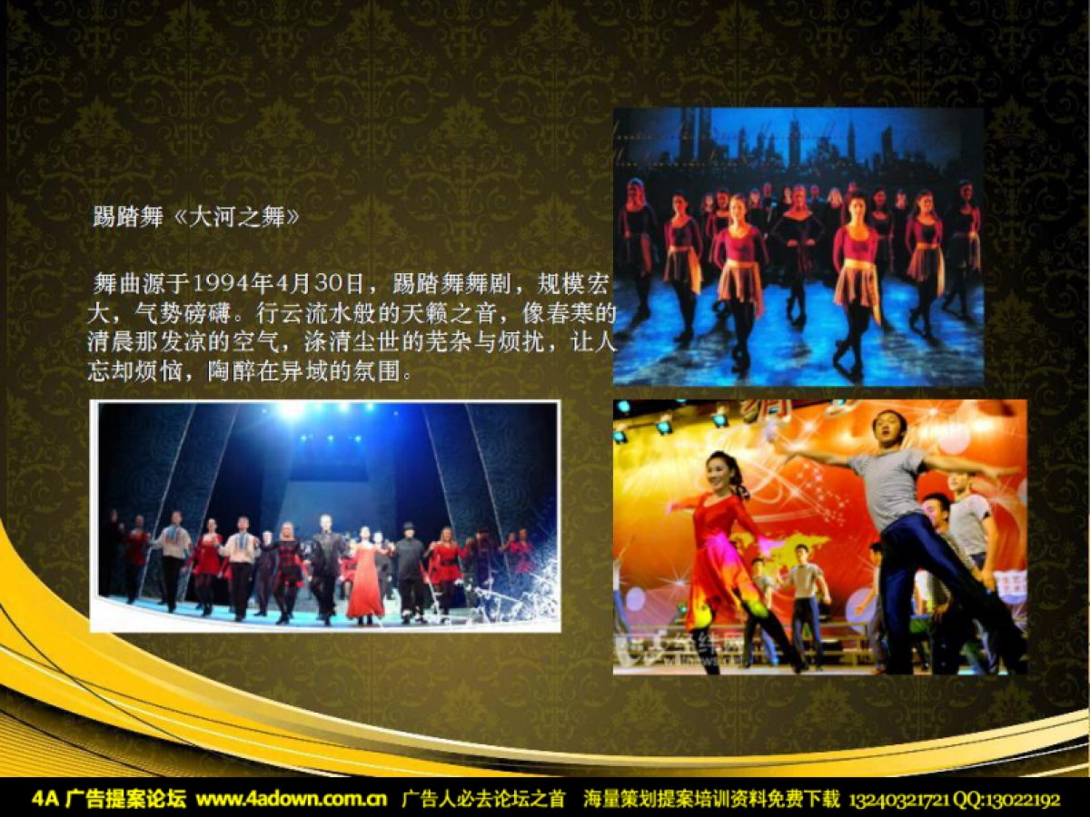 2010西安金花大酒店圣诞晚会建议书-40P_第10页