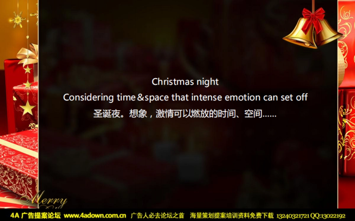 2011奔驰汽车圣诞夜联欢晚会-22P_第3页