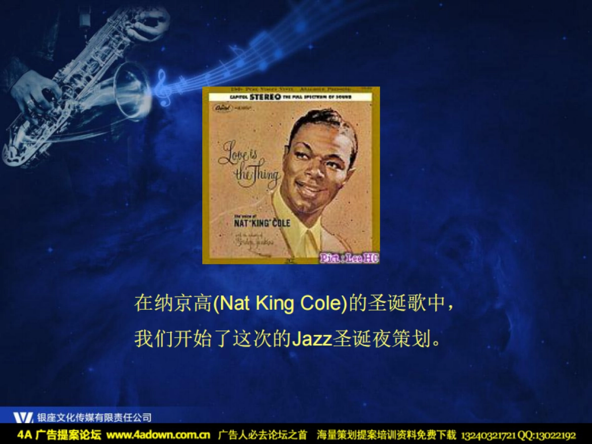 2011君豪大饭店Jazz圣诞夜晚宴策划方案-31P_第2页