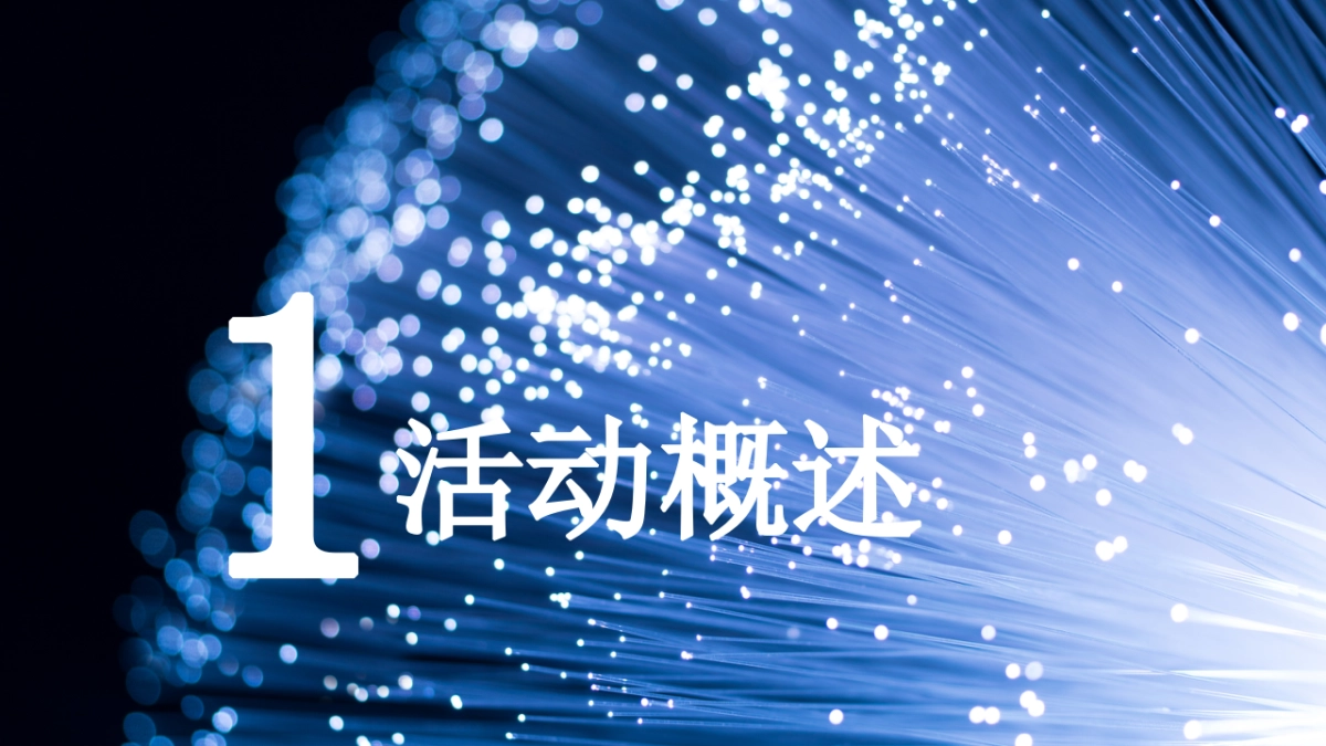 2017 美诺未来生活年度品质晚宴0809_第3页