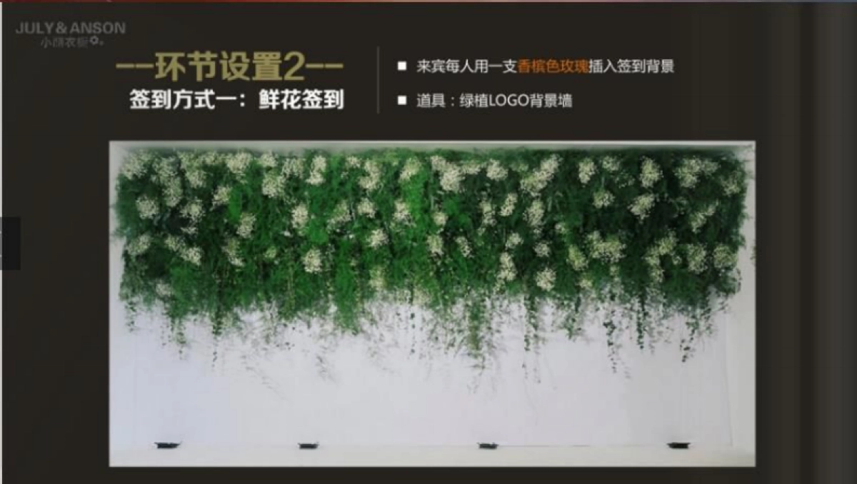 2017爱衣起派对暨颁奖晚会策划方案_第10页