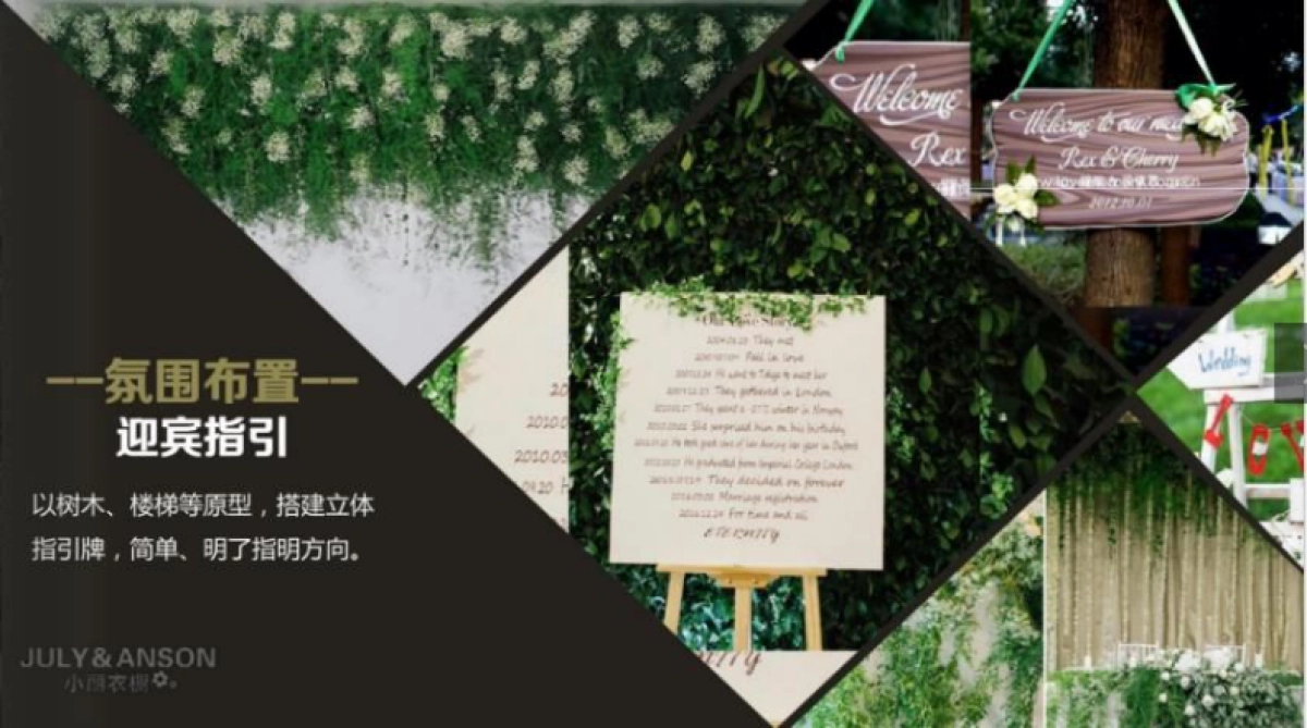 2017爱衣起派对暨颁奖晚会策划方案_第7页