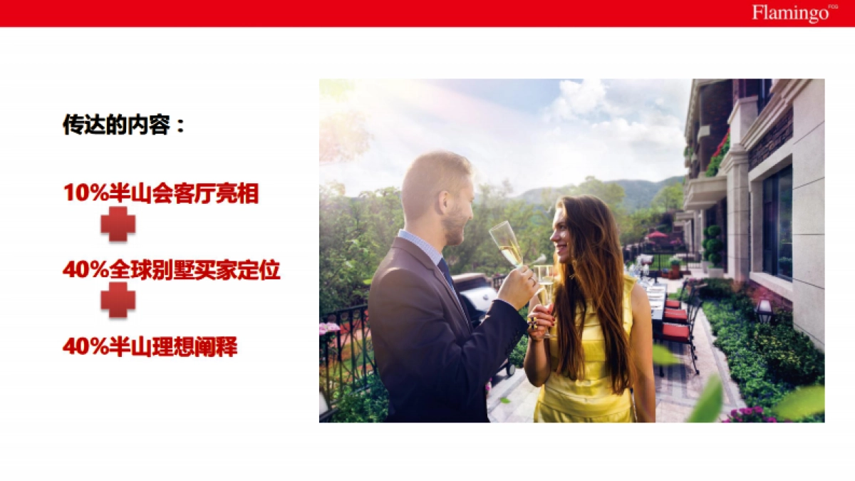 2017北京西山艺境半山会客厅活动方案_第7页