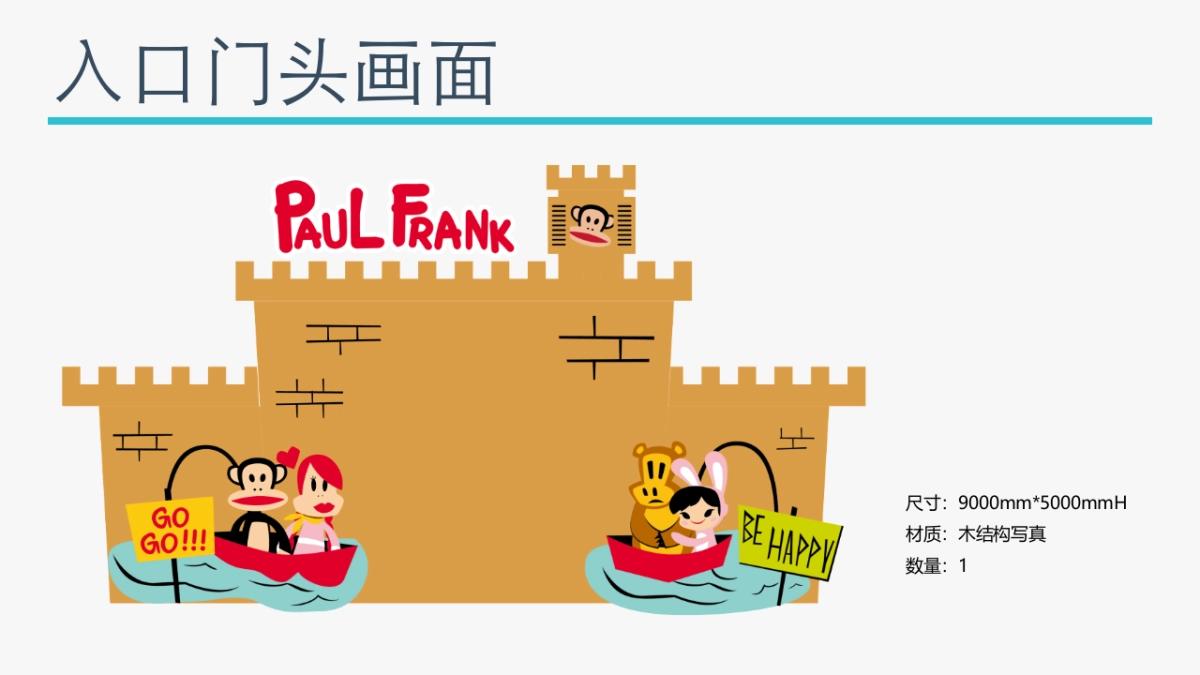 2017大嘴猴经销商会议策划案_第10页