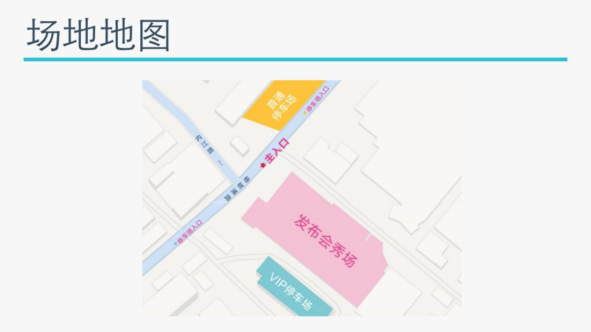 2017大嘴猴经销商会议策划案_第3页