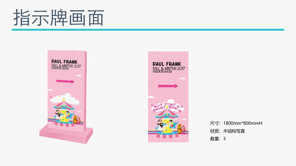 2017大嘴猴经销商会议策划案_第8页