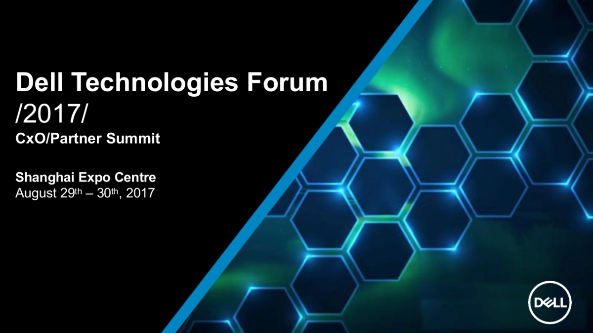 2017戴尔科技峰会方案_第1页