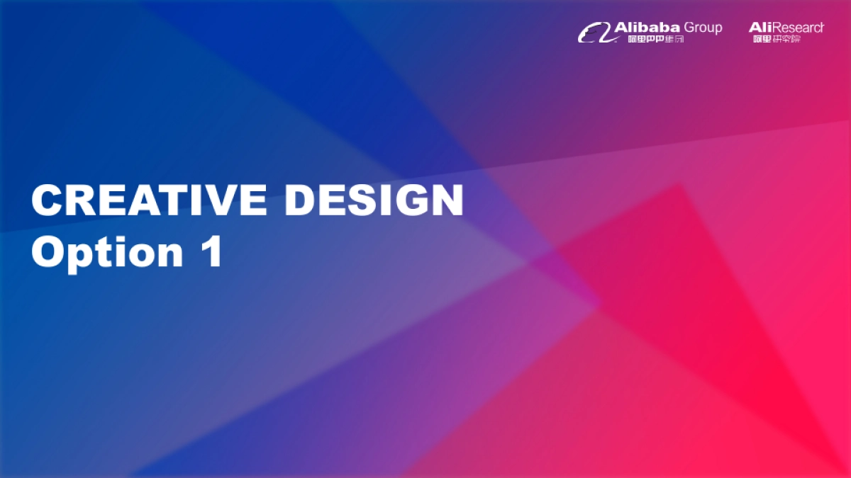 2017第二届新经济智库大会策划案_第4页