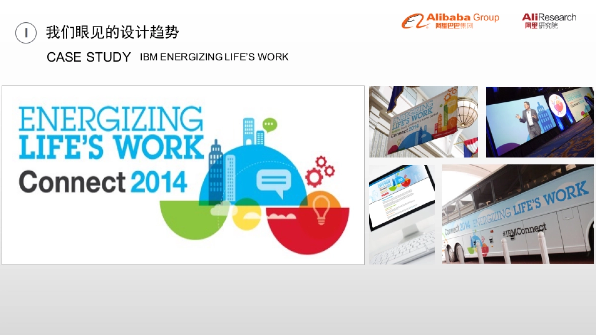 2017第二届新经济智库大会策划案_第7页