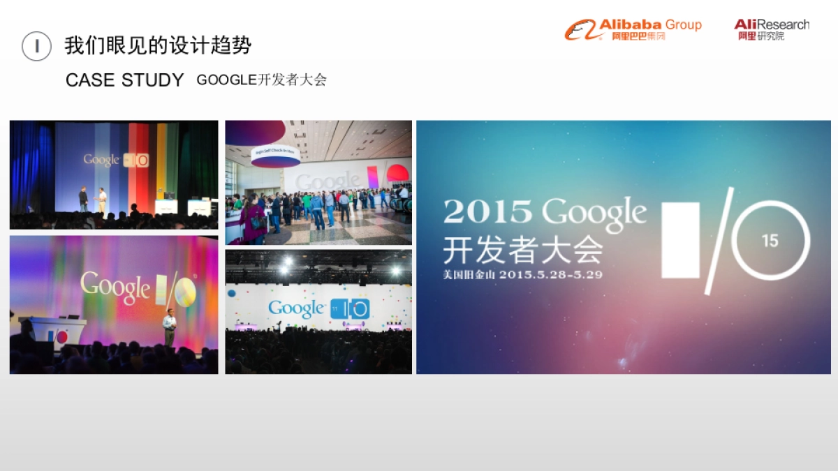 2017第二届新经济智库大会策划案_第8页