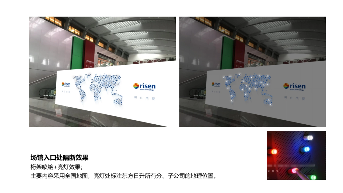 2017东方日升年度总结表彰大会暨百亿感恩晚宴策划案_第6页