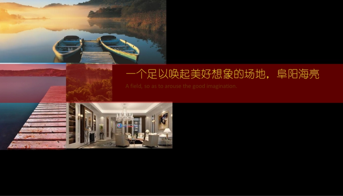 2017阜阳海亮年终业主答谢会活动方案_第4页