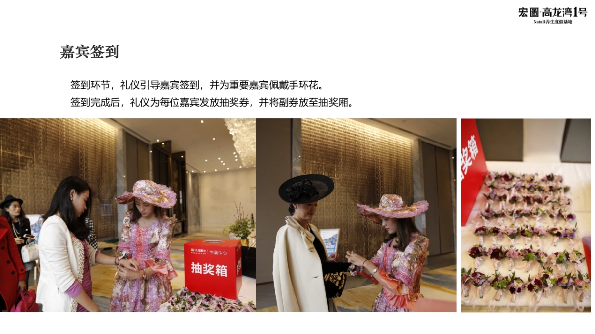 2017高龙湾1号吴昕月读书分享会塈新书签售会策划案_第9页