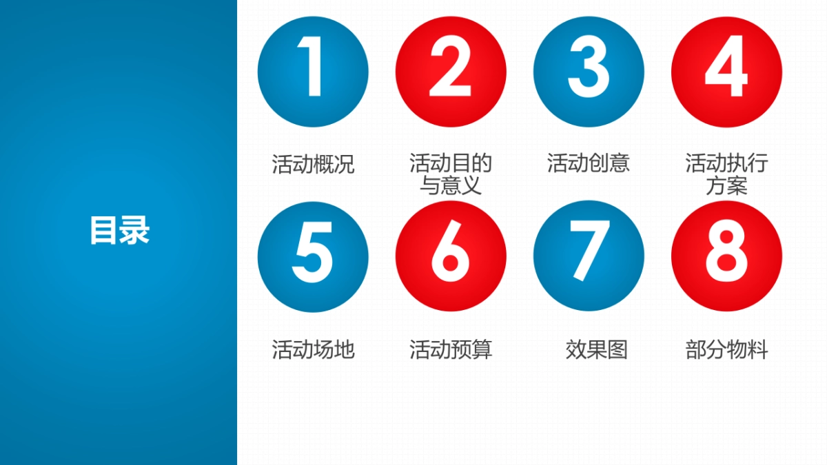 2017篝火晚会策划案_第2页