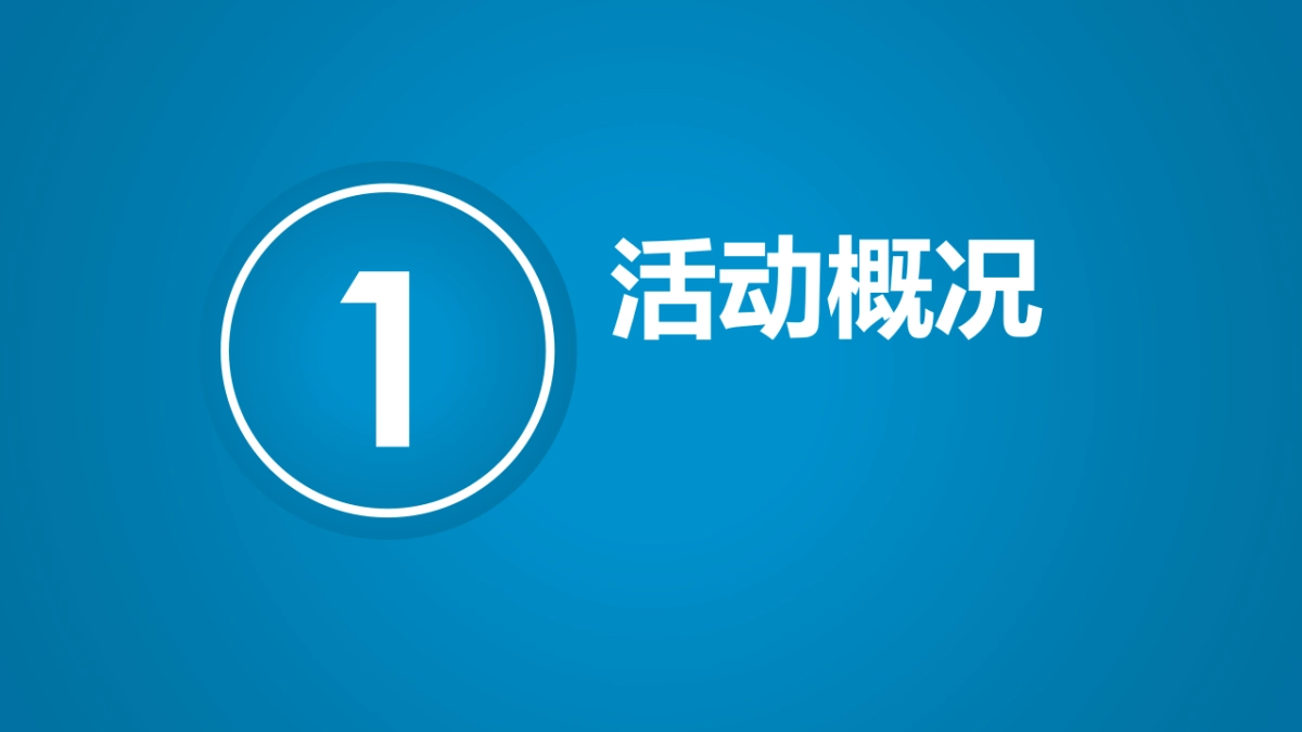 2017篝火晚会策划案_第3页
