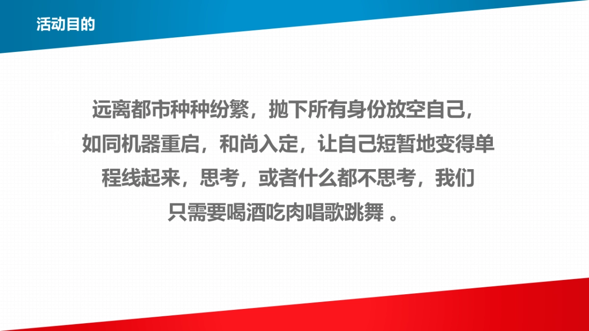 2017篝火晚会策划案_第7页