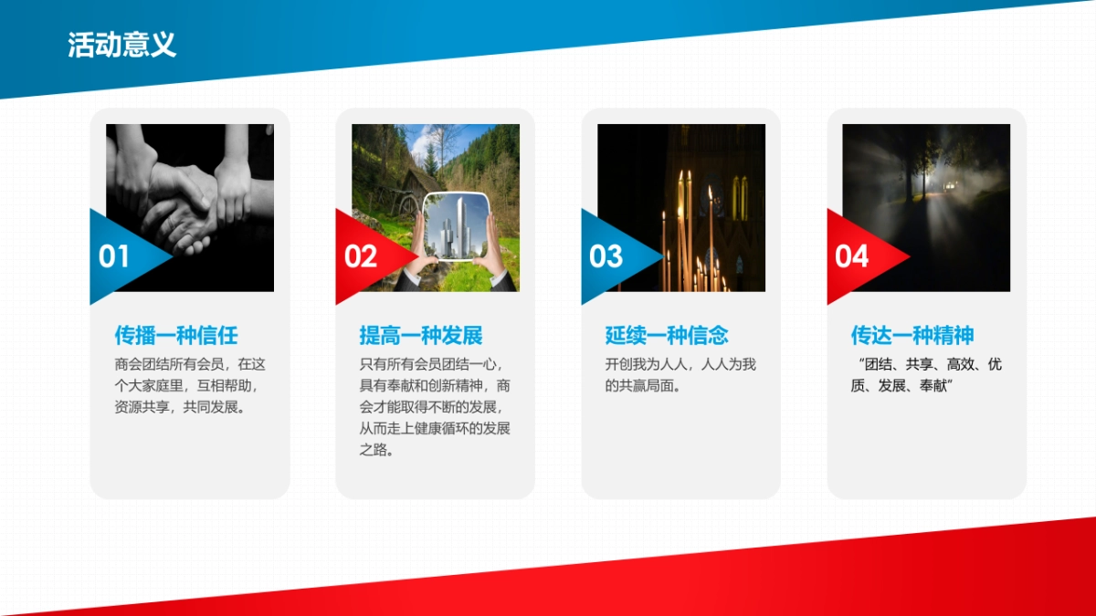 2017篝火晚会策划案_第8页