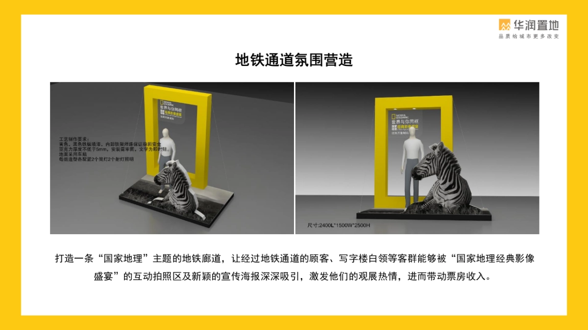 2017国家地理影像展活动方案_第10页