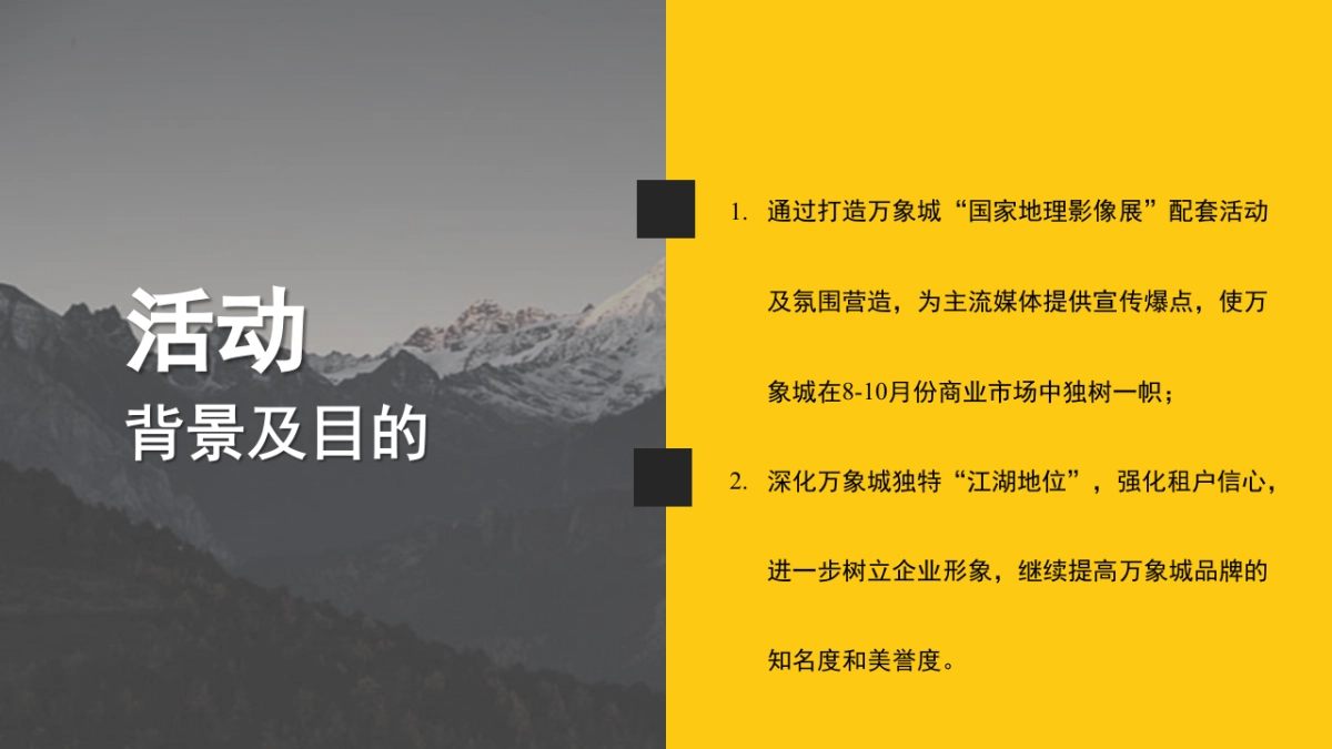 2017国家地理影像展活动方案_第4页