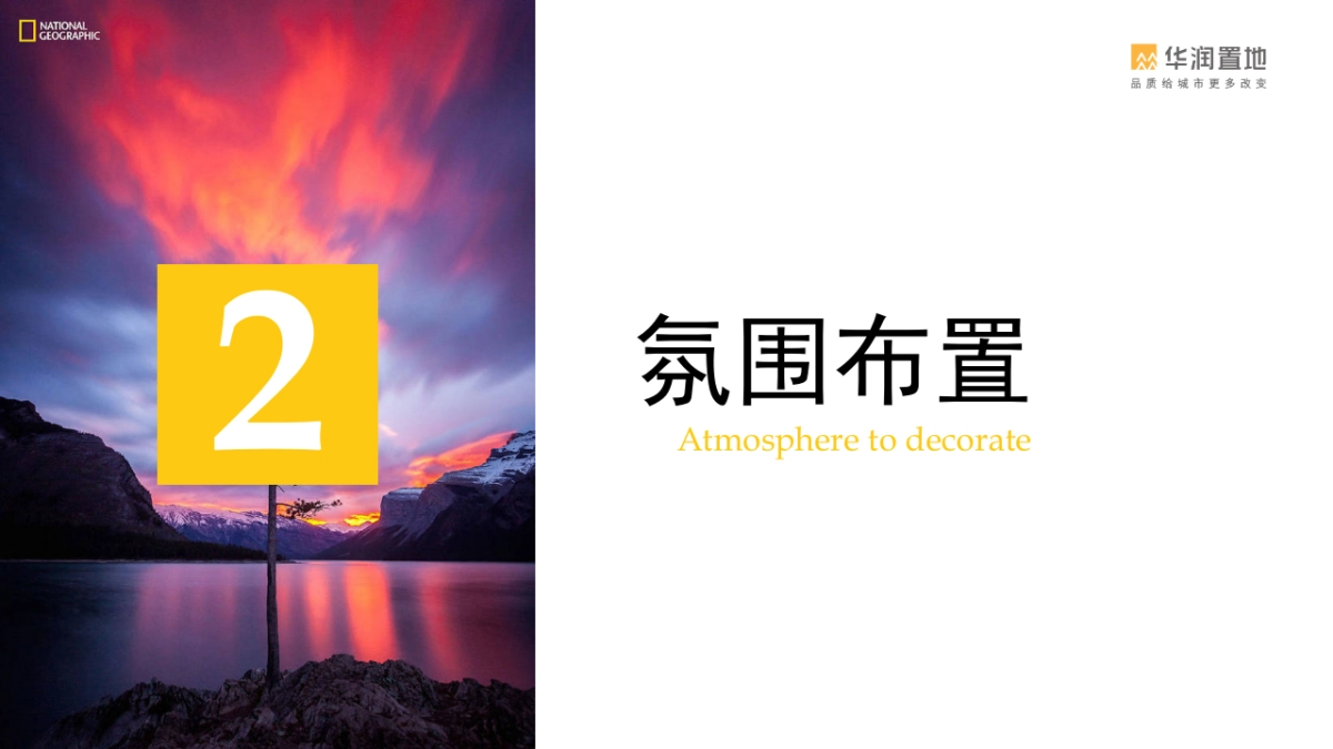 2017国家地理影像展活动方案_第7页