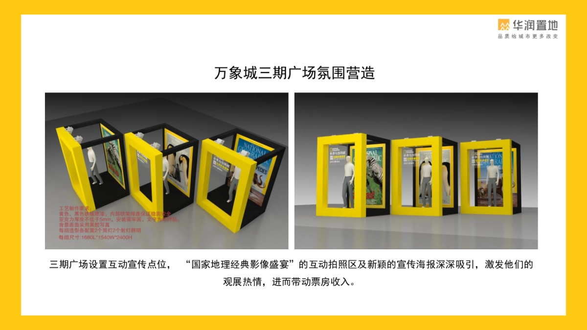 2017国家地理影像展活动方案_第9页