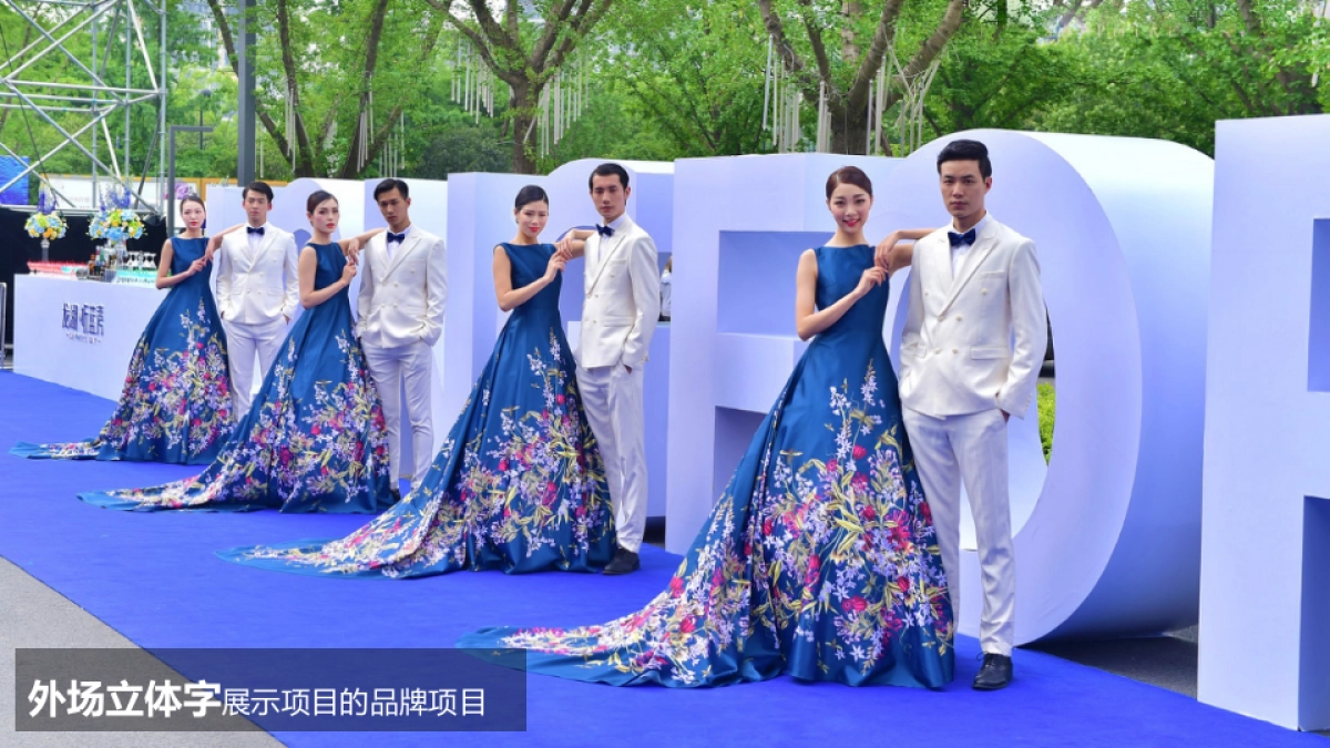 2017和昌中央悦府明星见面会策划案_第10页