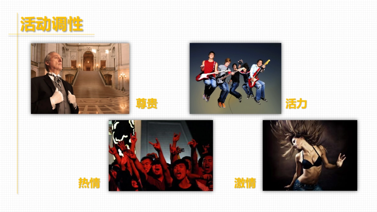 2017弘阳时光春晓客户答谢会策划案_第6页