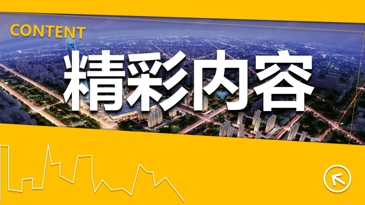 2017弘阳时光春晓客户答谢会策划案_第8页