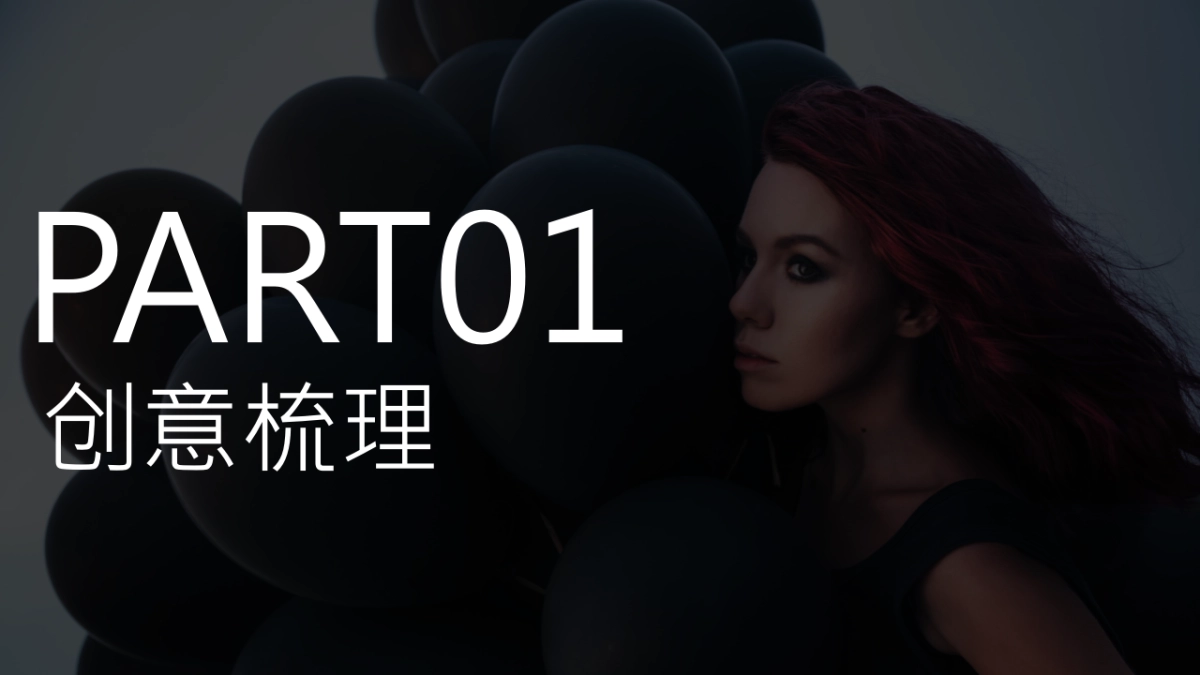 2017华润万象城气球艺术展活动策划方案_第3页