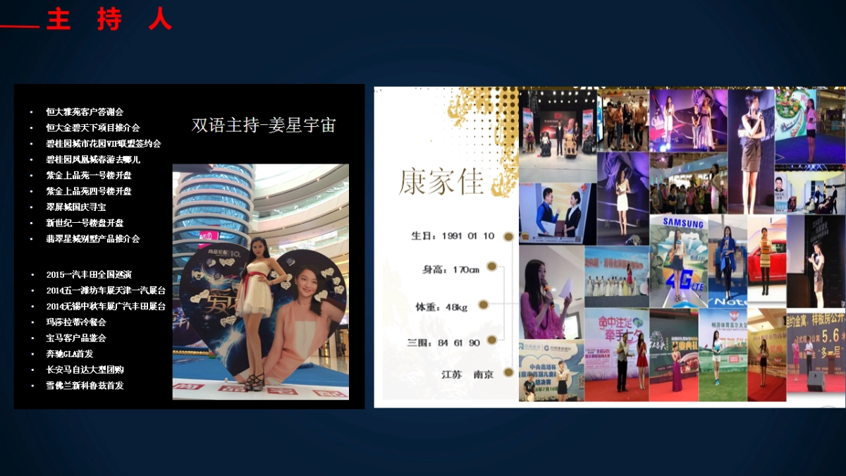 2017淮安同乡会年会晚宴方案_第10页