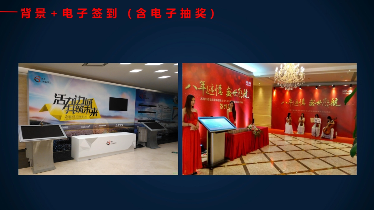 2017淮安同乡会年会晚宴方案_第6页