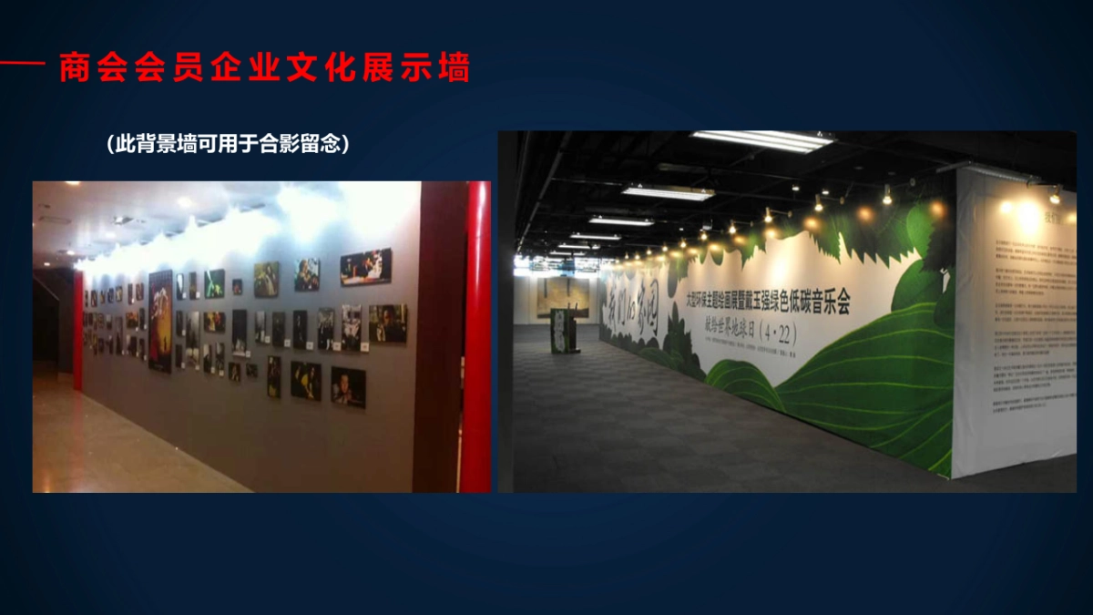 2017淮安同乡会年会晚宴方案_第7页