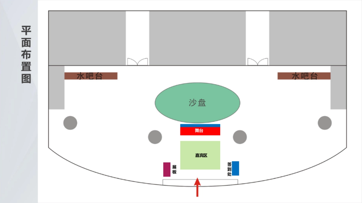 2017惠农金融家创新联盟成立大会策划案_第4页