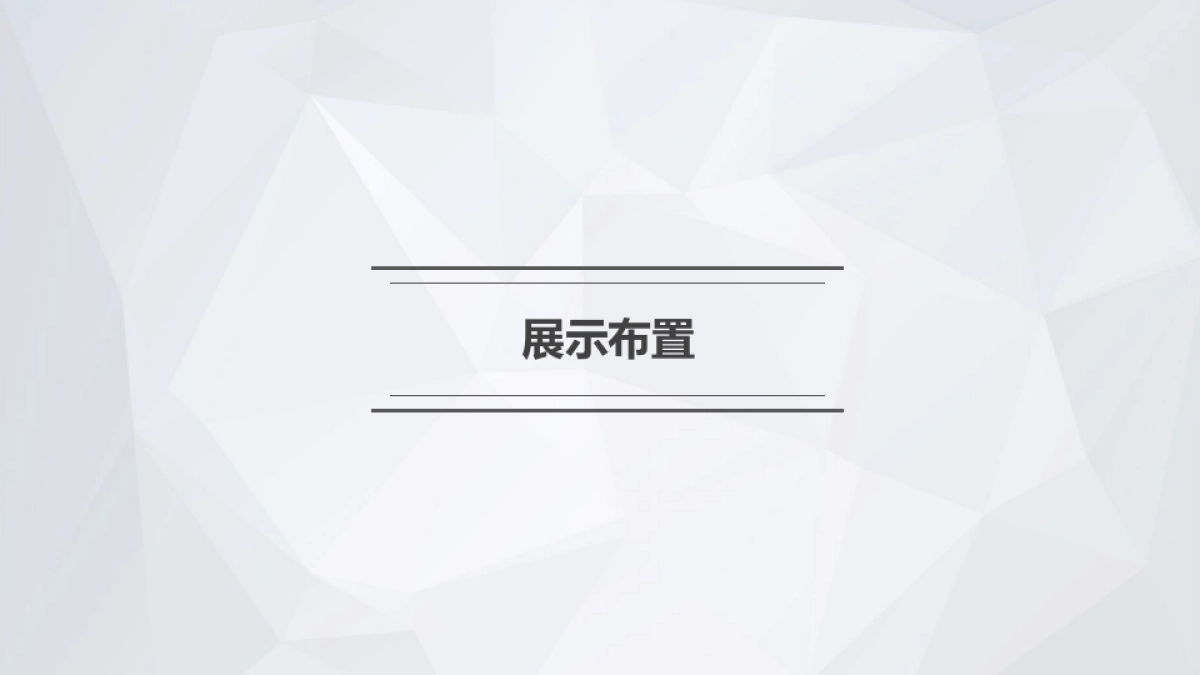 2017惠农金融家创新联盟成立大会策划案_第5页