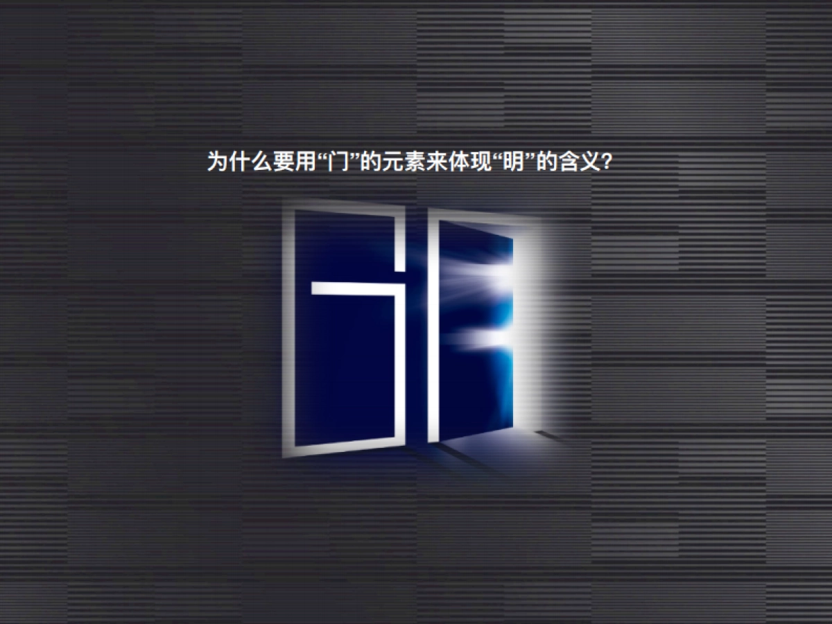 2017吉利汽车供应商大会策划案_第8页