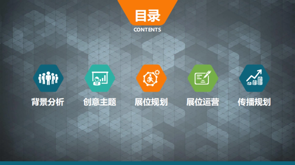 2017洁婷展台运营方案_第2页