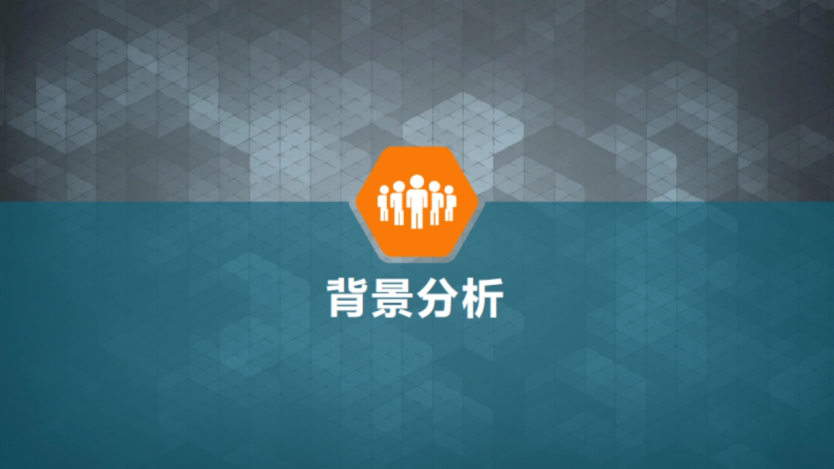 2017洁婷展台运营方案_第3页