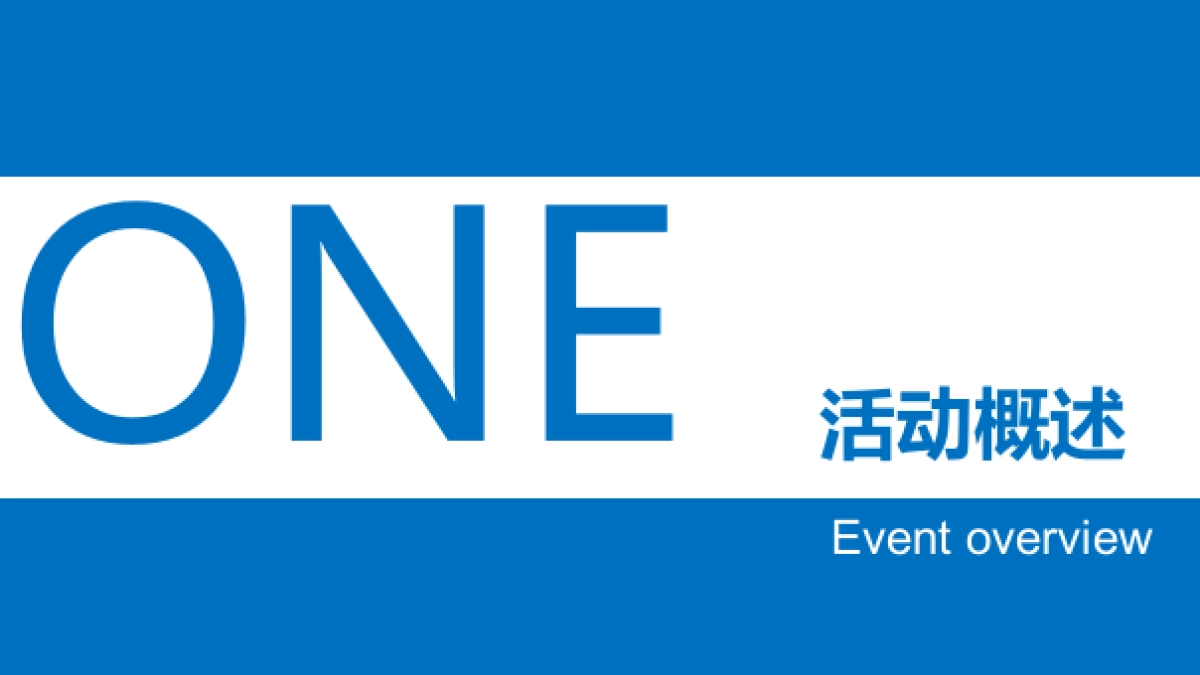 2017金瑞龙三周年庆暨行业交流会方案_第3页