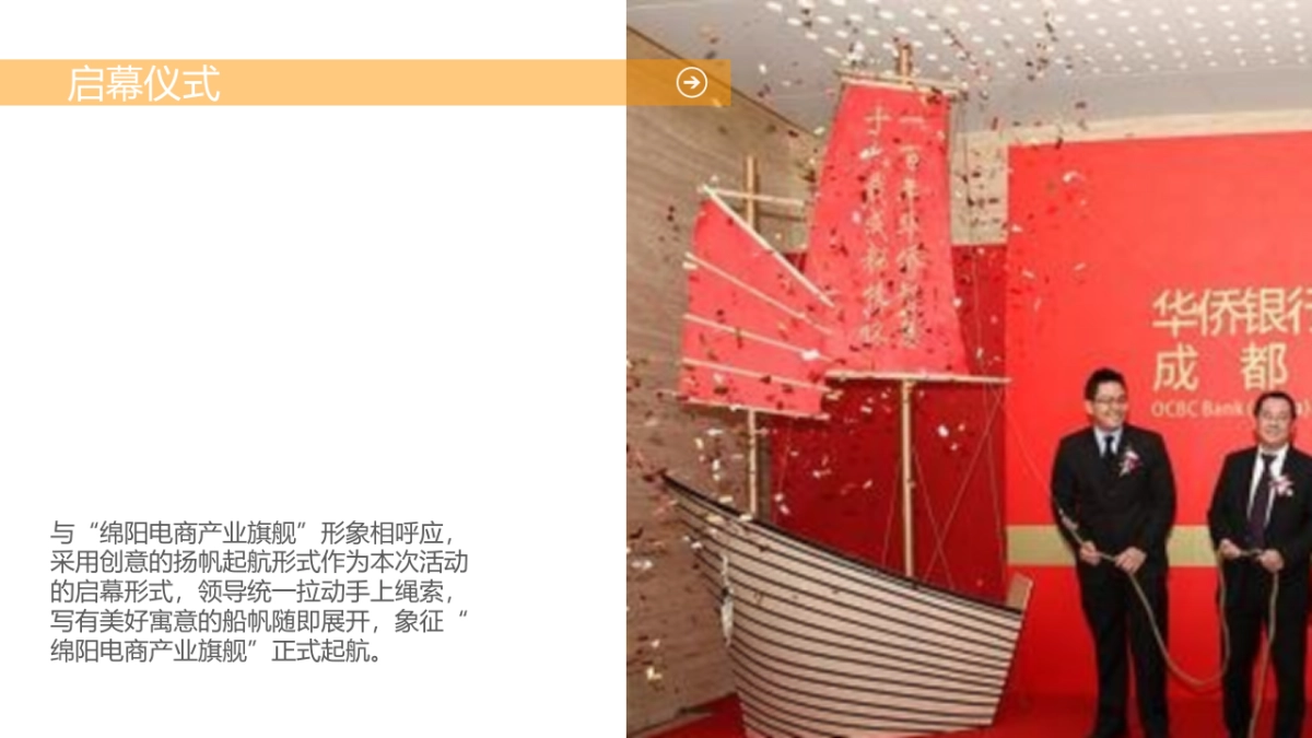 2017跨境电商产业园商品展销活动方案_第10页