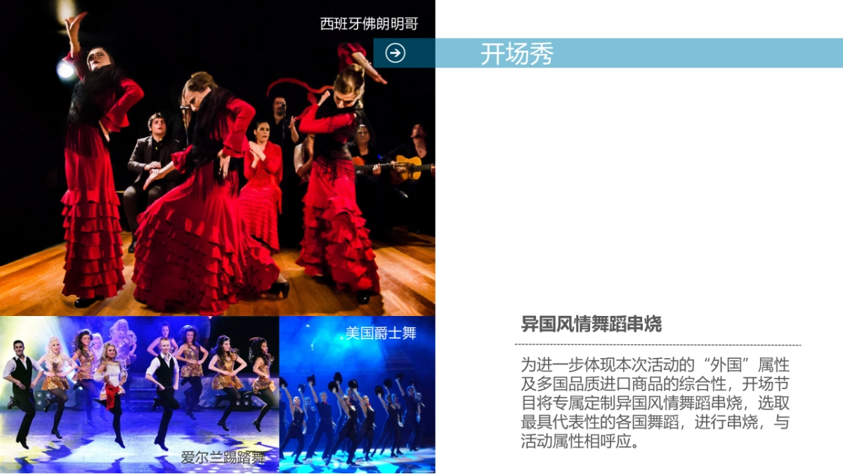 2017跨境电商产业园商品展销活动方案_第7页